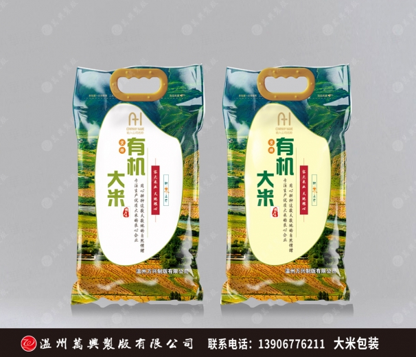 大米包裝  華80523有機大米